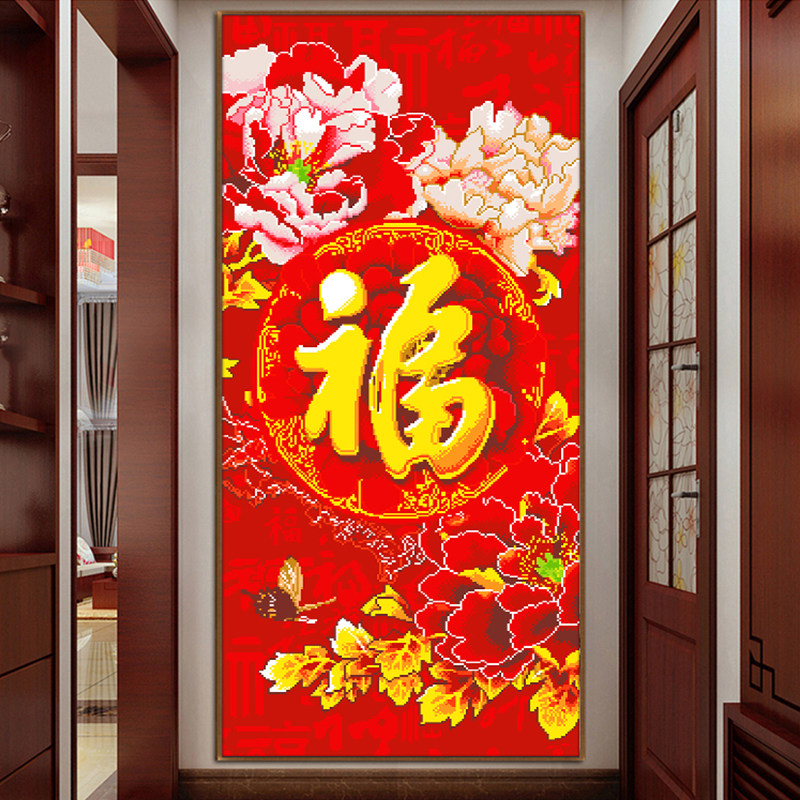 2023新款十字绣线绣金福牡丹竖版玄关牡丹花福字大气自己绣手工