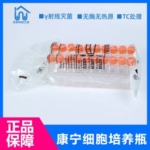 Corning 康宁 细胞培养瓶 密闭 透气盖 正方矩形直角斜颈 T25 T75