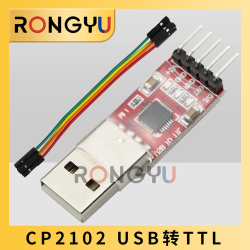CP2102 usb转ttl串口下载线CP2102模块升级板刷机线板TTL刷机线