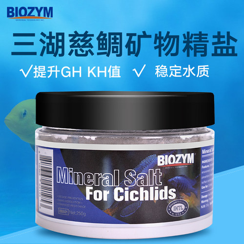 百因美观赏鱼消毒慈鲷鱼专用盐提高GH/KH稳定PH三湖慈鲷矿物精盐