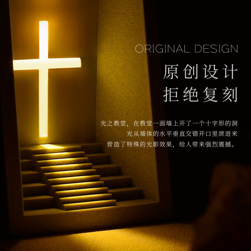 小夜灯摆件光之教堂创意建筑设计卧室柔光氛围伴睡灯七夕新婚礼物