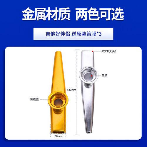 卡祖笛KAZOO中国好歌曲初学专业演奏金属卡组笛子笛膜