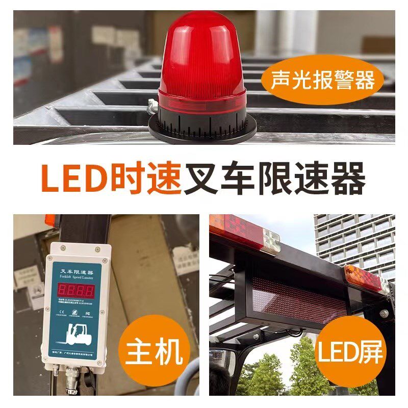 九盾安防LED大屏叉车超速报警器时速显示限速器叉车技改安全管理