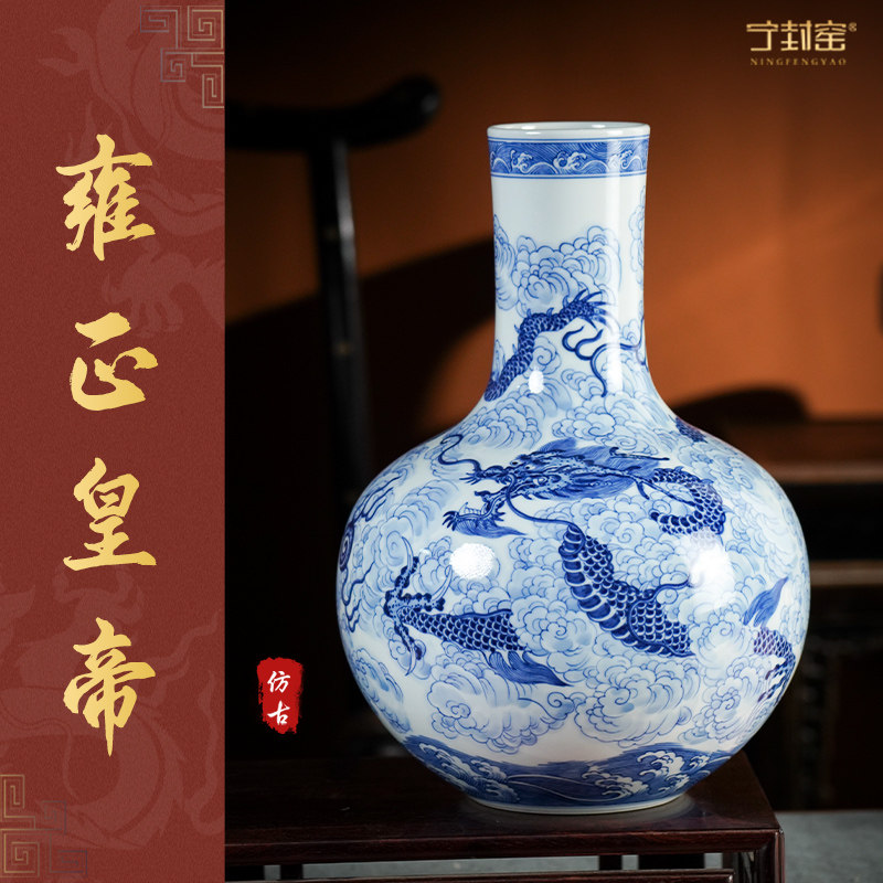宁封窑景德镇陶瓷花瓶摆件客厅手绘新中式仿古龙纹天球瓶龙年礼品