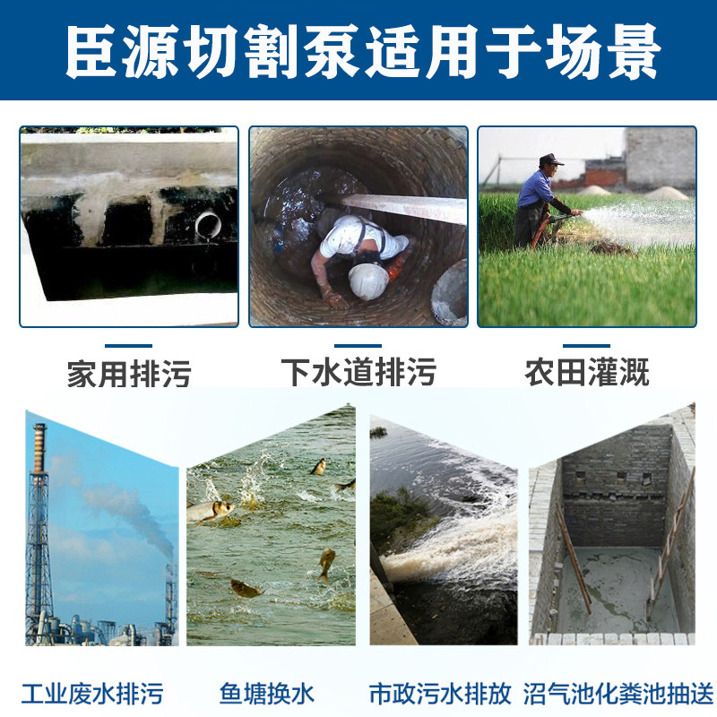 臣源污水泵抽粪泥浆切割式排污泵220V家用化粪池抽水泵380V潜水泵