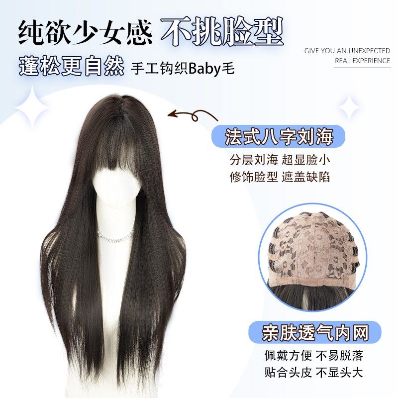 冰冰不冷川上富江假发女自然齐刘海黑长直假发套日常整顶全头套图片