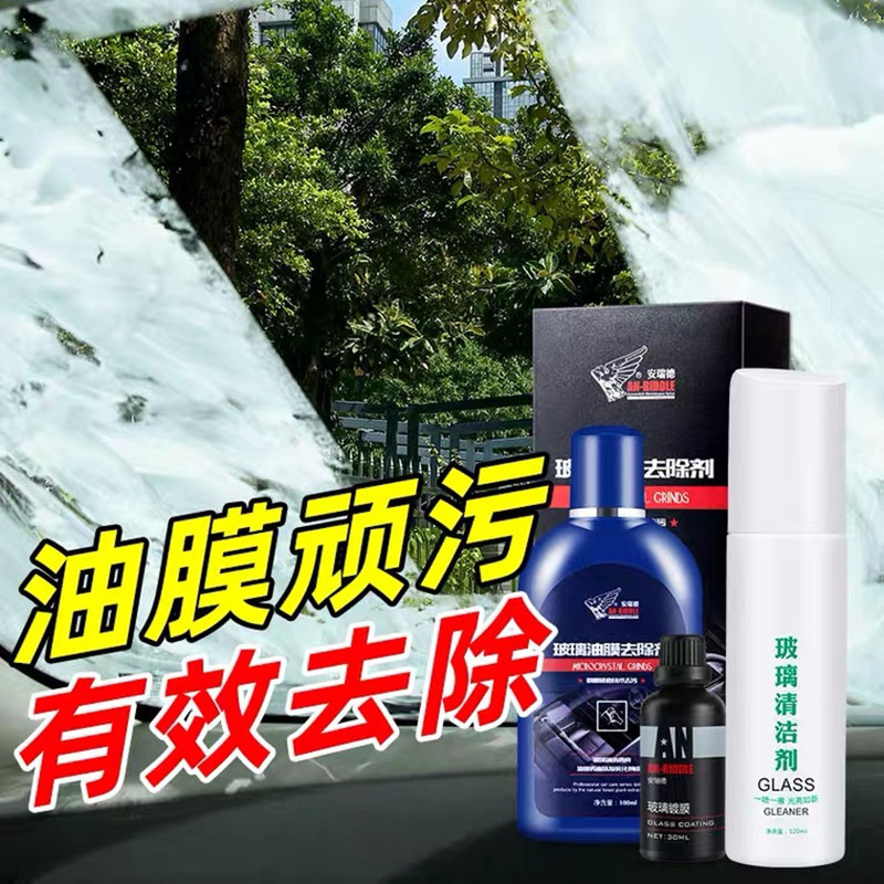 专用汽车前挡风玻璃油膜去除剂清洗油污去污油清洁剂车载去油神器