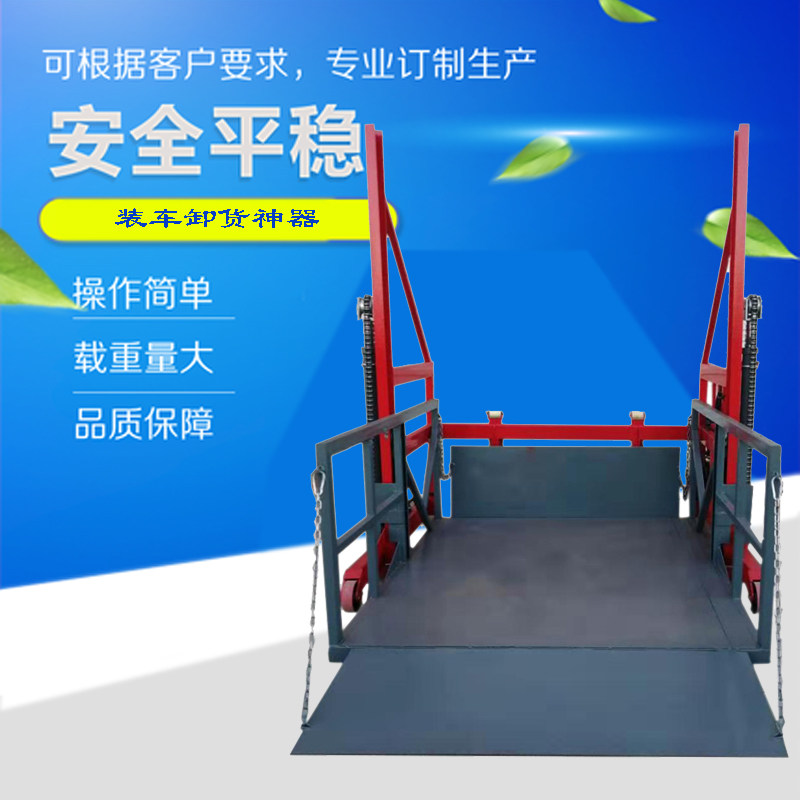 新品卸货移动式装车平台集装箱装车货柜登车桥电动液压小型升降机