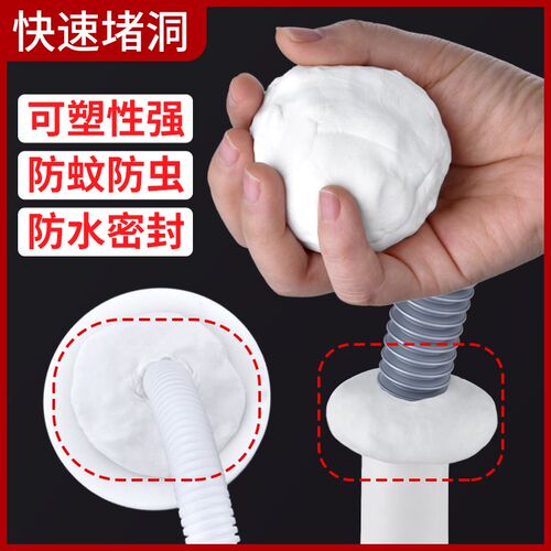 密封胶泥空调洞孔口白色堵塞填充下水管道防水防反臭堵洞神器堵缝
