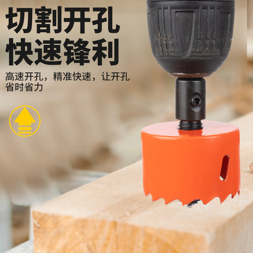 开孔器木工双金属硬质开孔器20mm50mm打孔石膏板铁皮塑料钻圆形钻