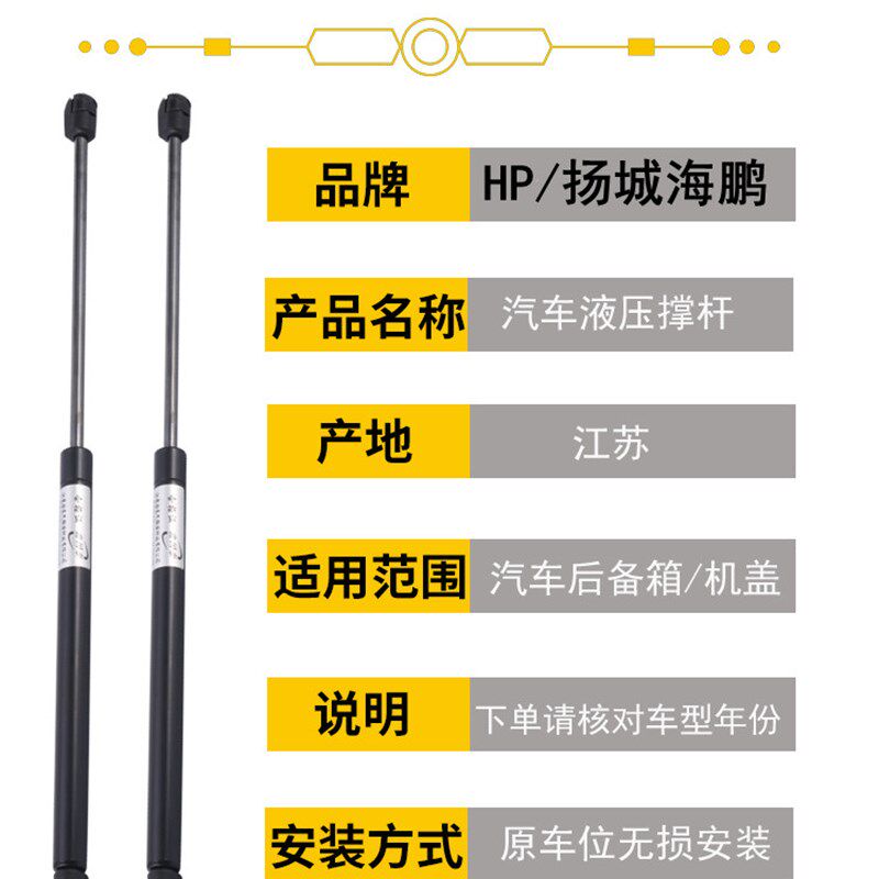 江淮瑞风S2/S3/S4//R3/和悦改装M4/M5引擎发动机盖液压支撑杆