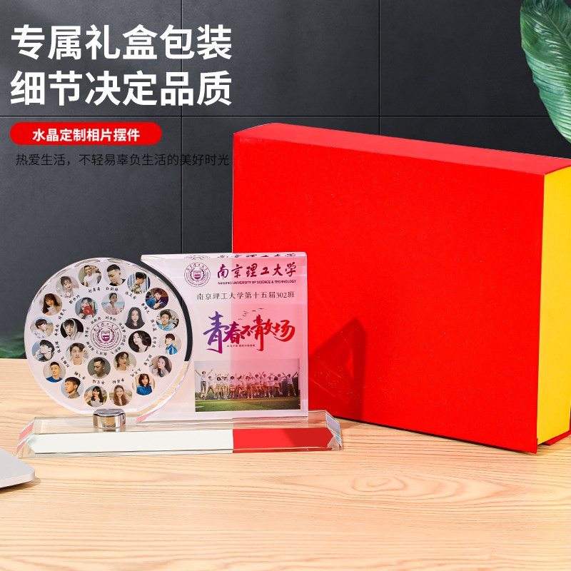 水晶相框摆件照片毕业季纪念品送同学聚会幼儿园学生礼物礼品定制