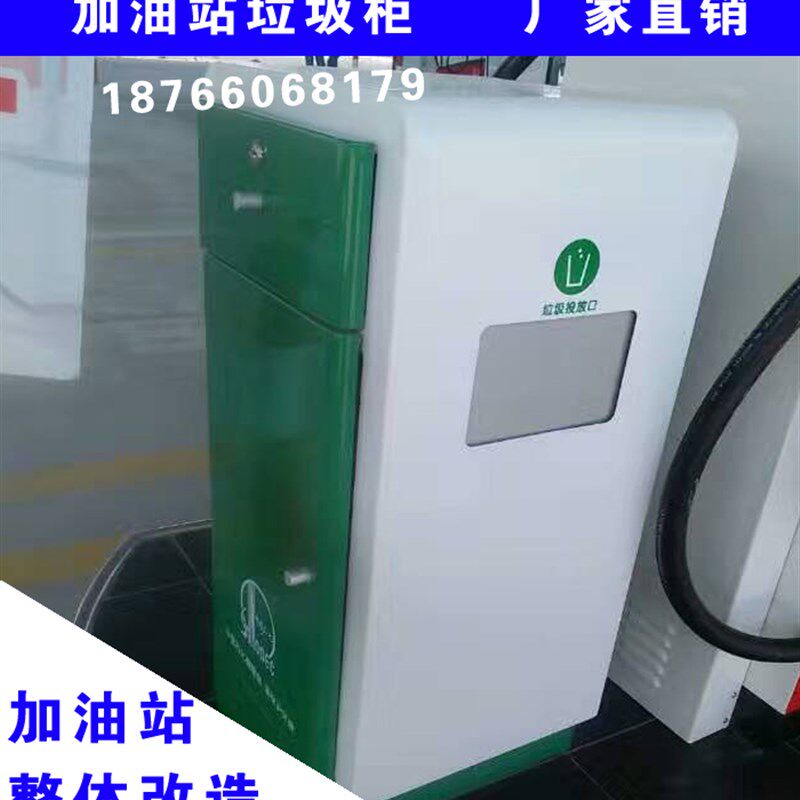 加油站垃圾箱消防器材柜安全服务工作台加油岛柜子8公斤灭火毯器