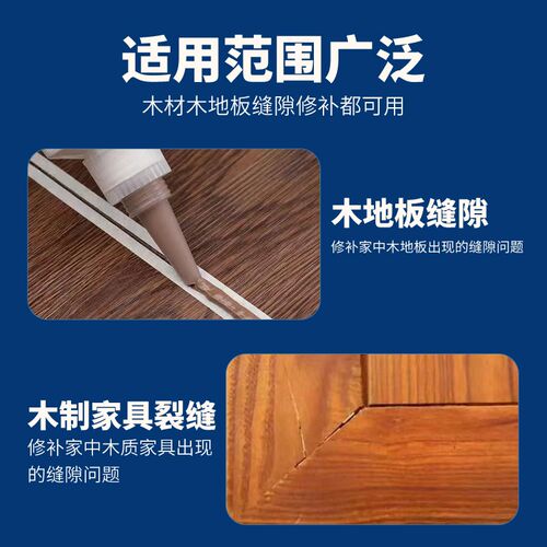 木地板填缝剂地板缝隙填充美缝剂防水防霉家具修复木器神器修补膏