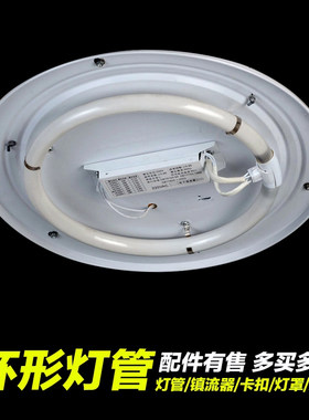 t6t5环形灯管吸顶荧光灯圆形四针三基色环型节能镇流器22w32w40w
