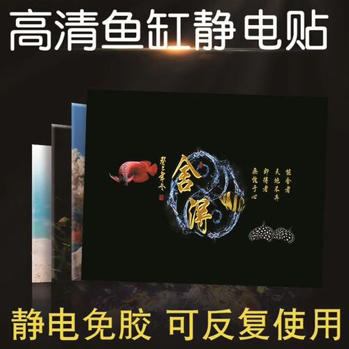 鱼缸背景贴纸星球月亮高清图水族箱星空地球3D立体壁纸自粘防水