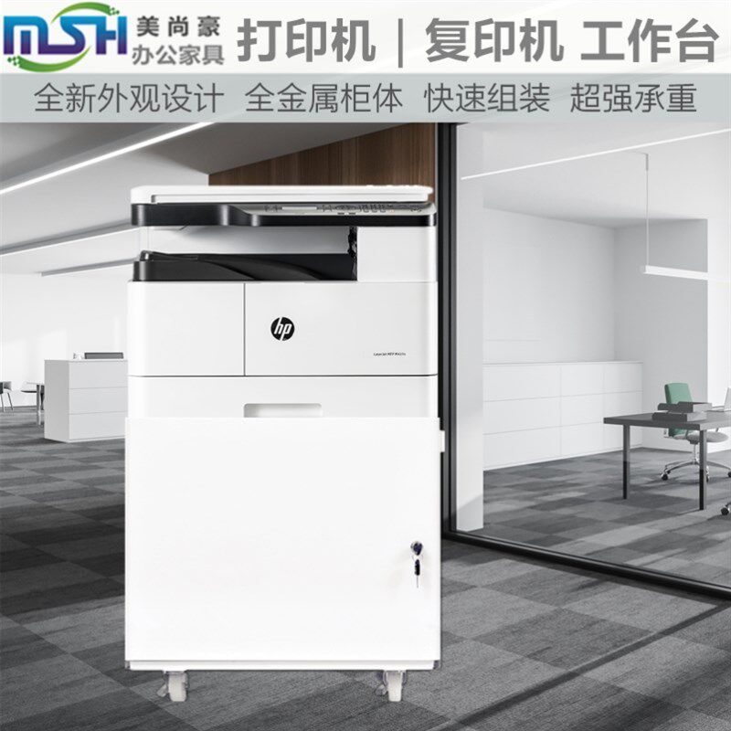 打印机柜子工作台影印机底座柜带锁放置柜大型a3小a4落地移动矮柜