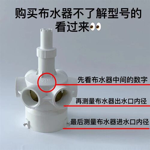 冷却塔布水器胶转头分水器自动淋喷头尼龙旋转洒水头1.5-4寸