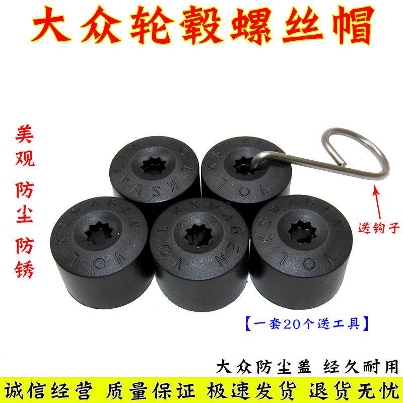 荣威RX5 350 550名爵锐腾GS锐行GT轮毂螺丝盖轮胎螺帽保护装饰罩