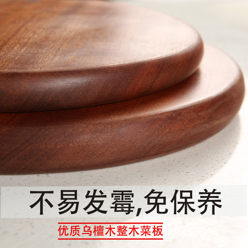 乌檀木切菜板家用整块圆形厨房案板木头圆型菜墩大号砧板实木日式