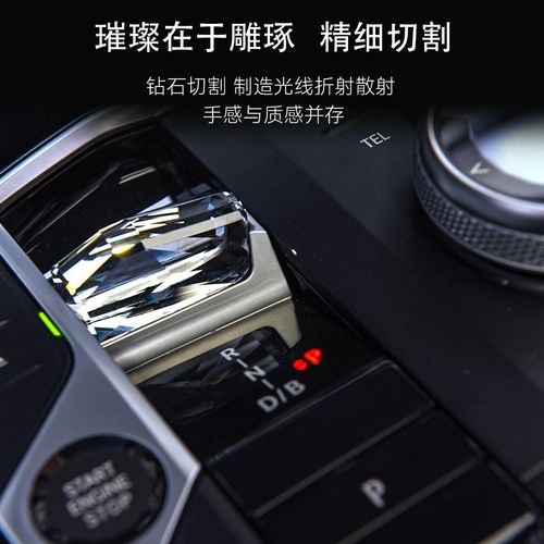 宝马水晶拨片档把套件 适用iX3 i5 i7 原车安装白光氛围灯款