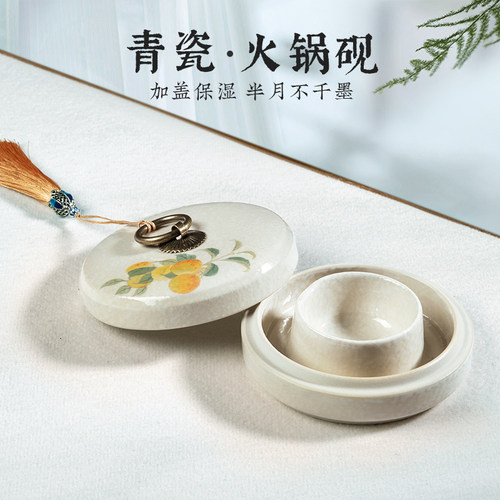 火锅砚台不干墨青瓷汝窑砚台书法墨水双圈保湿防蒸发初学者练毛笔