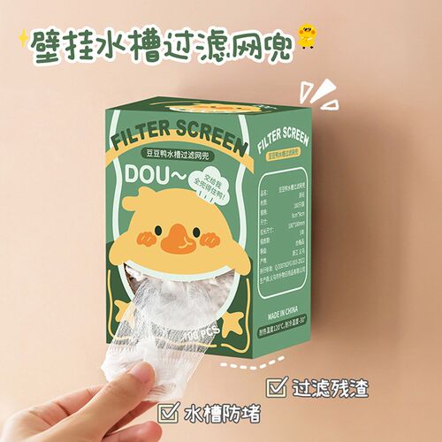 厨房水槽过滤网洗菜盆洗碗槽下水道剩菜池漏网一次性水池地漏滤网