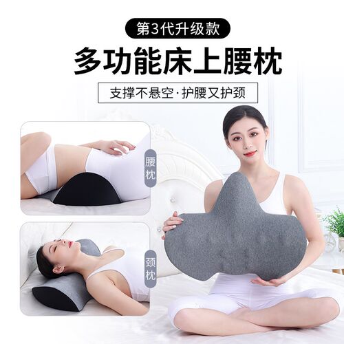 多功能床上腰枕颈椎枕腰椎间盘突出平躺护腰支撑腰垫孕妇睡眠腰托