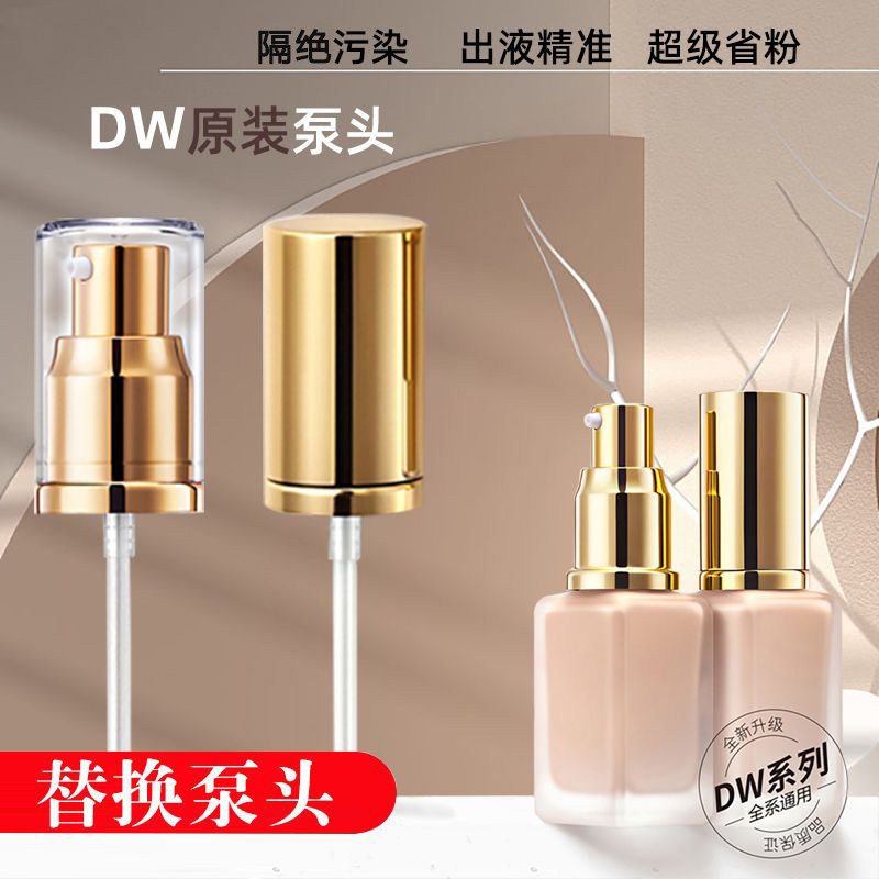 适用于30ml正装dw持妆粉底液泵头专用真空按压泵替换喷头压嘴喷嘴