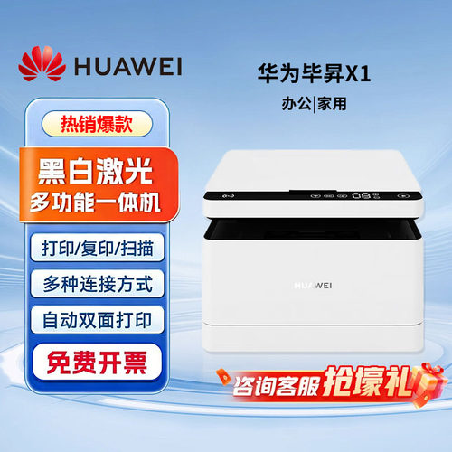 多功能办公打印机复印