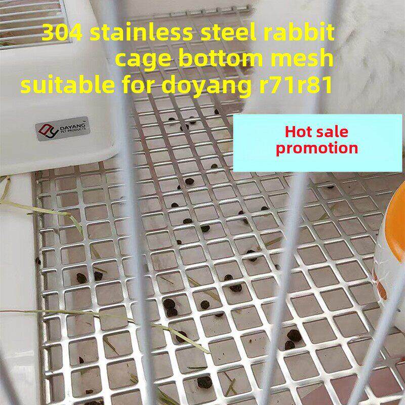 兔笼脚垫304不锈钢底网达洋r71r81pro笼子垫板漏粪板宠物兔子厕所