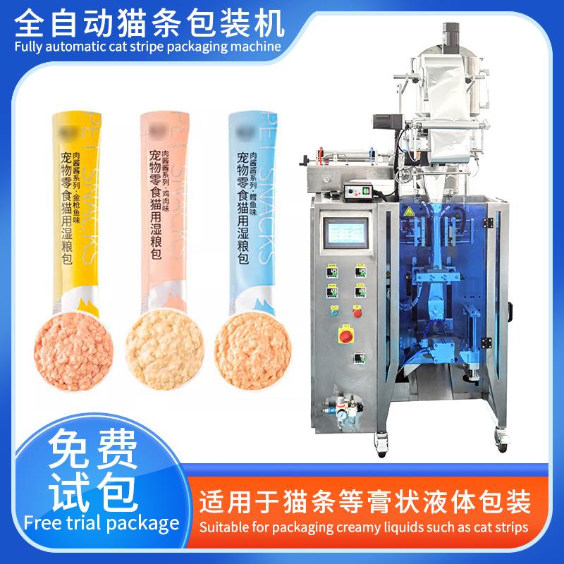 宠物营养剂乳铁蛋白立式灌装机多功能液体泵宠物液态用品生产线