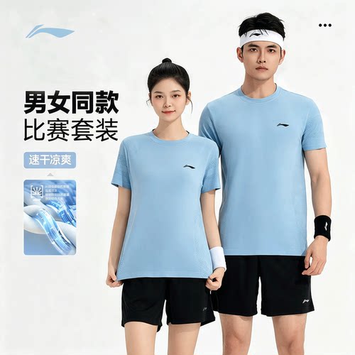 李宁运动套装速干吸湿排汗男女款