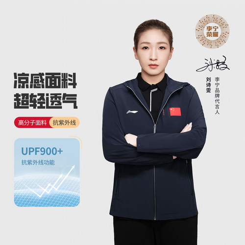 李宁乒乓官方旗舰店2026新款至尊荣耀系列运动风衣跑步健身男女款
