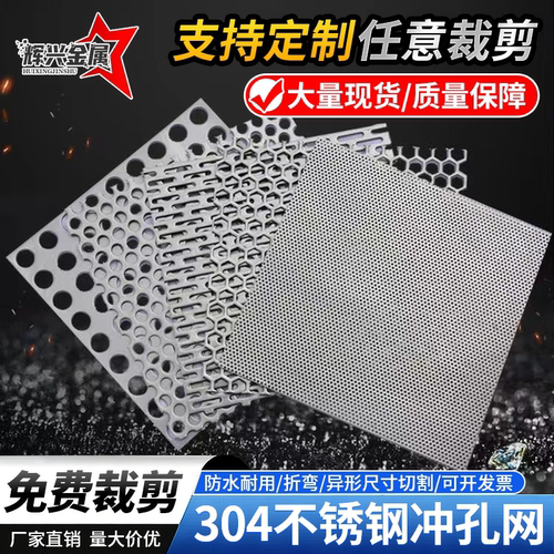 304不锈钢冲孔板圆孔板消音板筛网板加厚打孔板带孔钢板过滤孔板