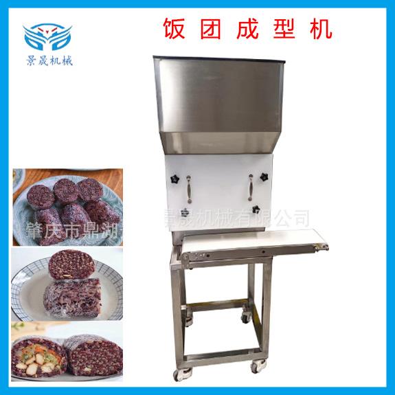 定金糯米鸡饭团成型机械饭饼成型机餐饮小型食品机械设备