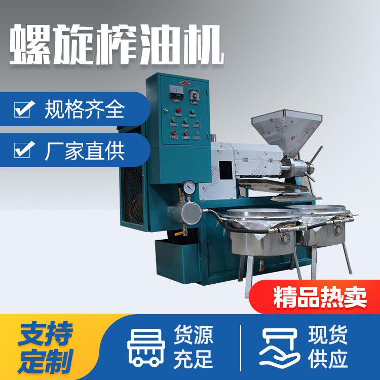 125型核桃榨油机全自动菜籽螺旋压油机亚麻籽大豆榨油机冷热双榨