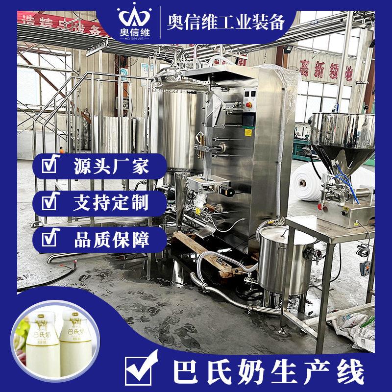 常温酸奶杀菌设备酸羊奶前处理生产线奶浆深加工机器