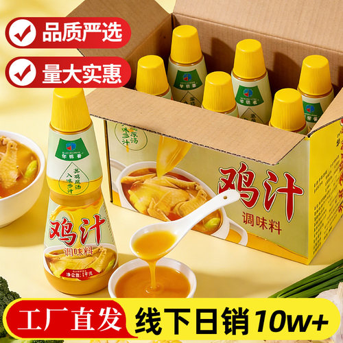 浓缩鸡汁商用1kg鲜鸡汁调味料