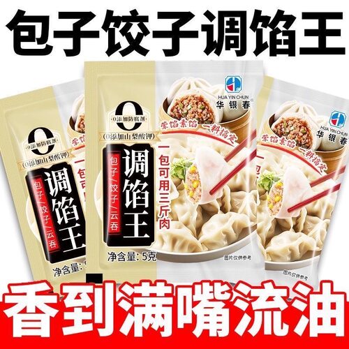 调馅王包子饺子调味料肉馅馄