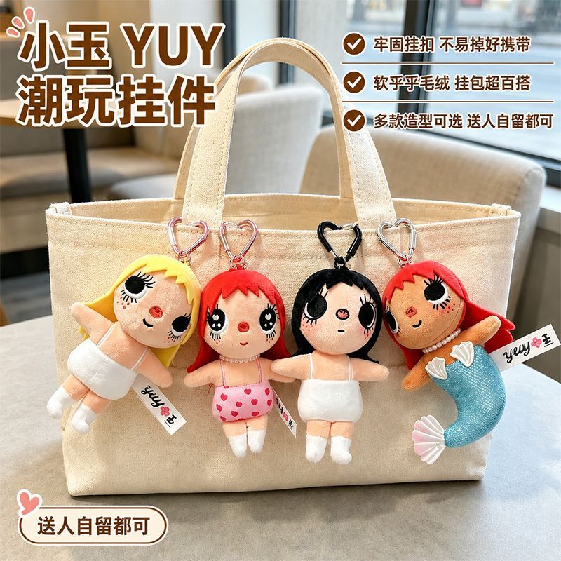 小玉yu挂链闺蜜可爱毛绒挂件