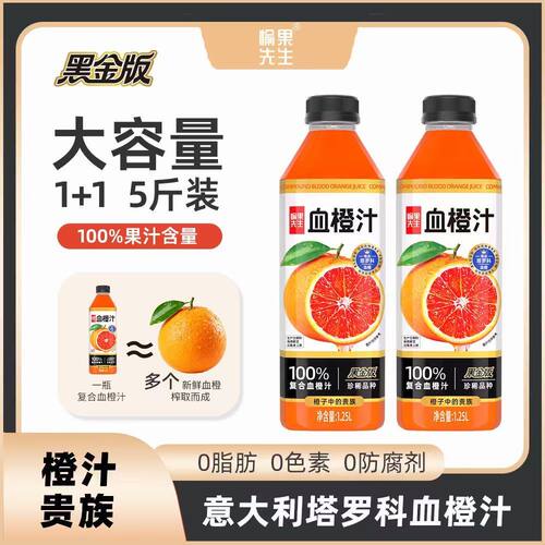 100%红心苹果汁血橙汁大瓶装