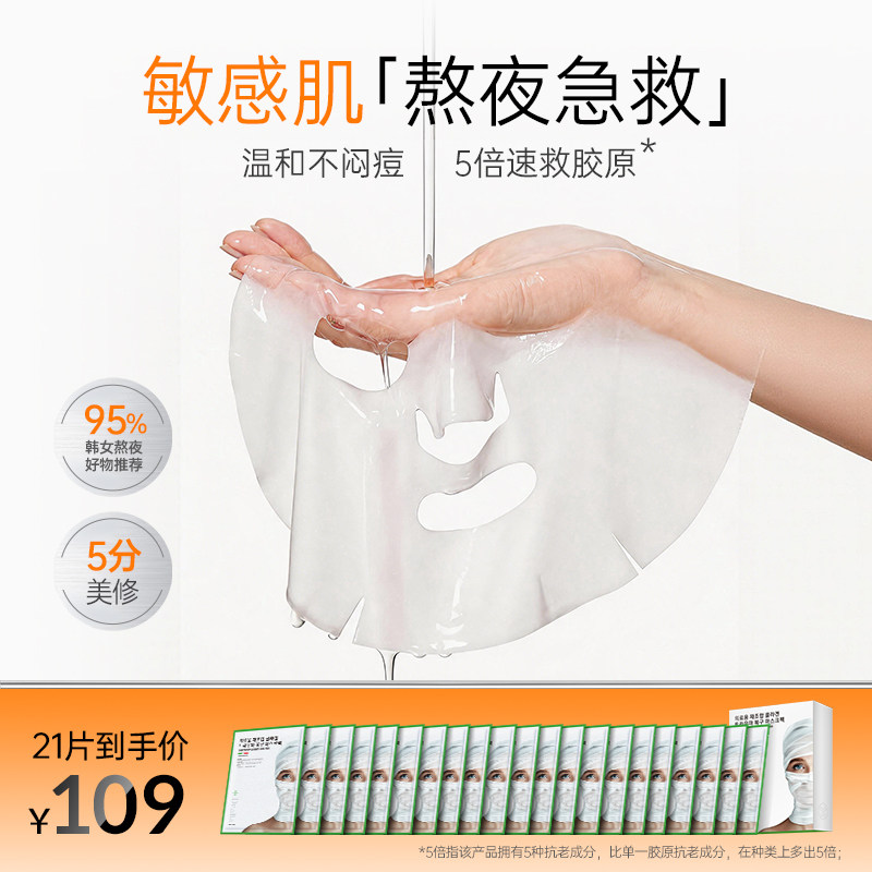 Dr.aliapro韩国捺雅白绷带三型重组面膜补水保湿熬夜修护胶原蛋白