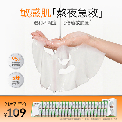 捺雅博士韩国院线修护面膜