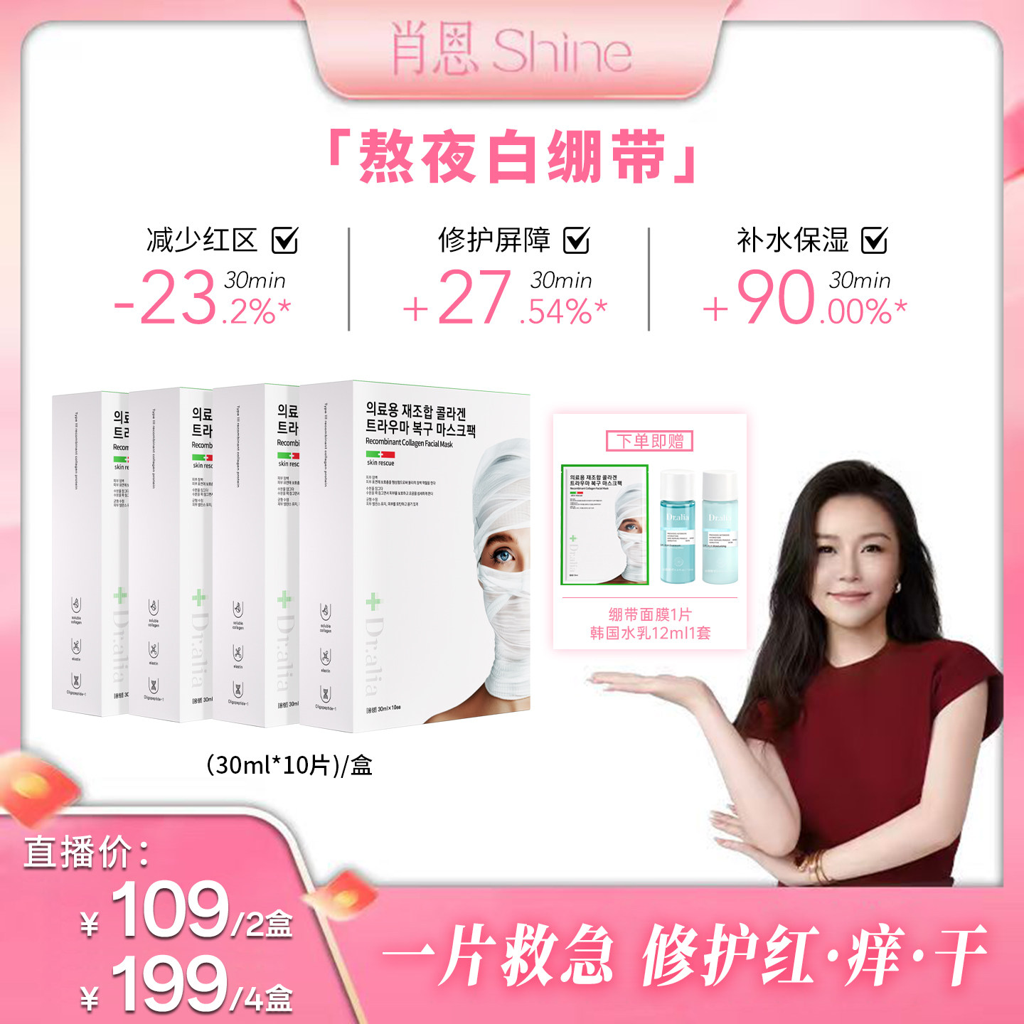 捺雅博士韩国院线修护面膜