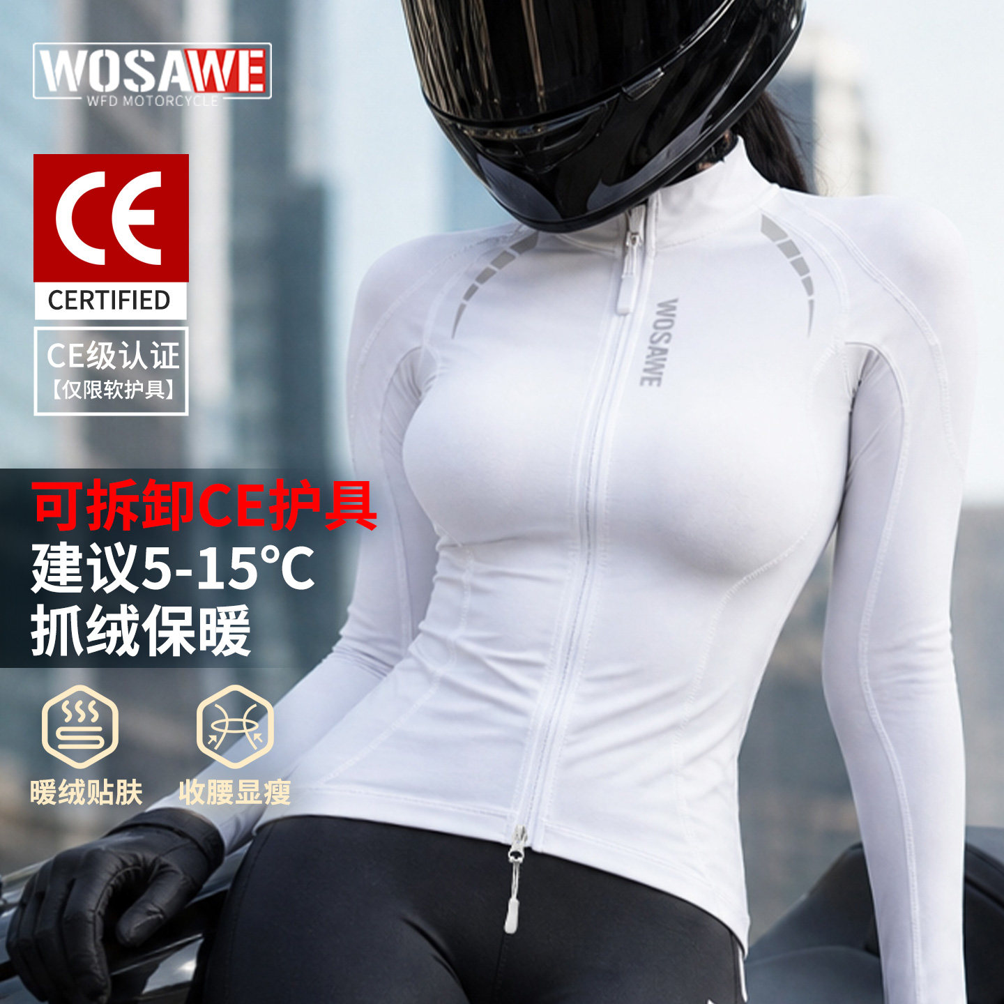 沃萨维女士秋冬摩托车骑行服护甲衣抓绒保暖内外皆穿通勤机车服