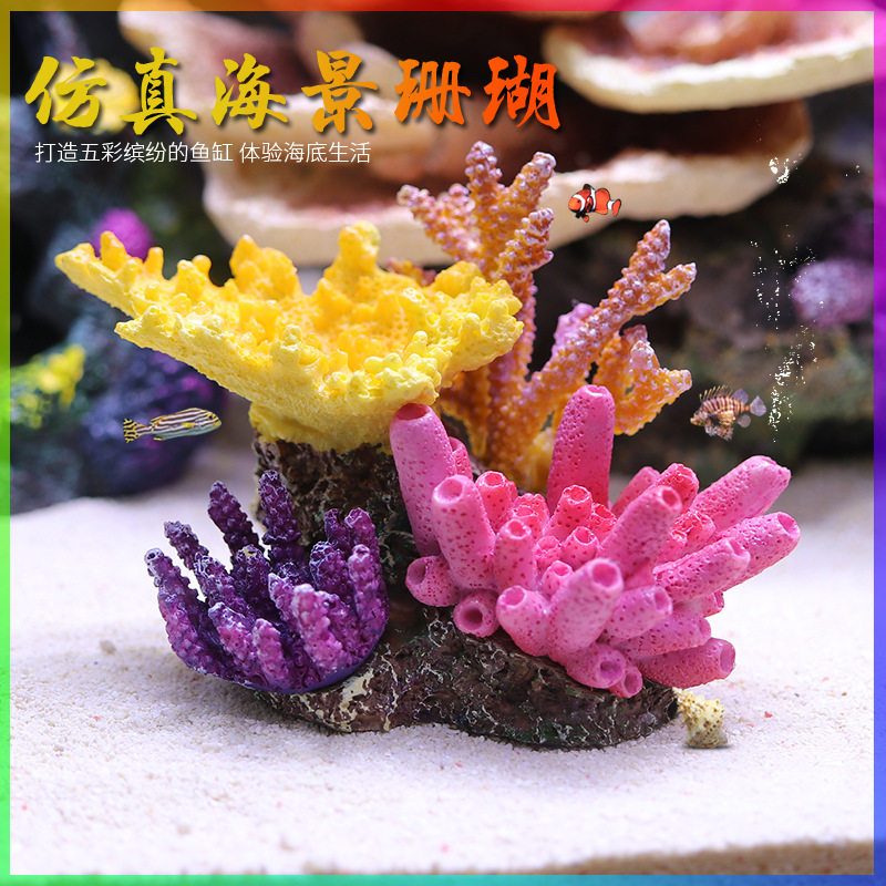 仿真珊瑚鱼缸造景礁石假山躲避屋假珊瑚树鱼缸装饰 小号多彩珊瑚