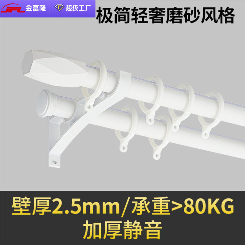 加厚铝合金窗帘罗马杆磨砂窗帘杆极简罗马杆现代简约窗帘杆侧装