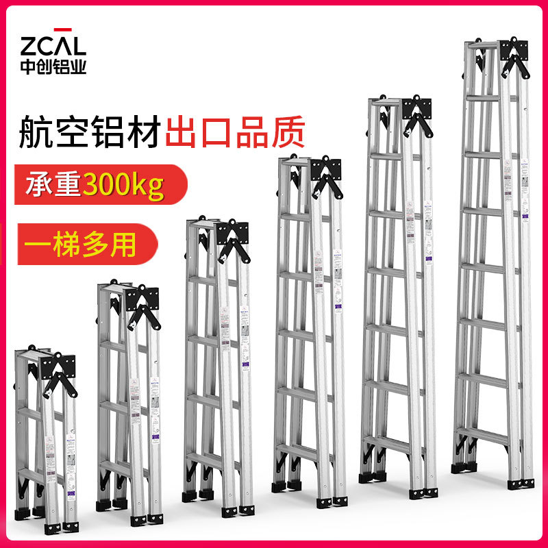 直马梯直销家用多功能铝合金加厚折叠工程梯双侧人字梯