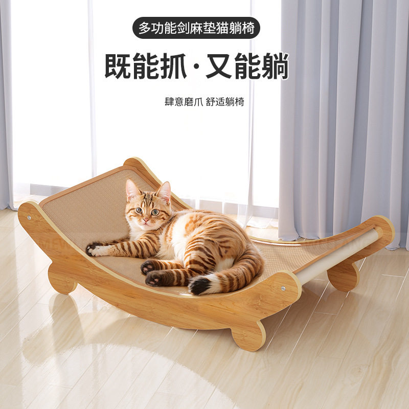 猫抓板剑麻耐磨不掉屑躺椅猫爪板窝猫抓垫防猫抓沙发保护猫咪用品